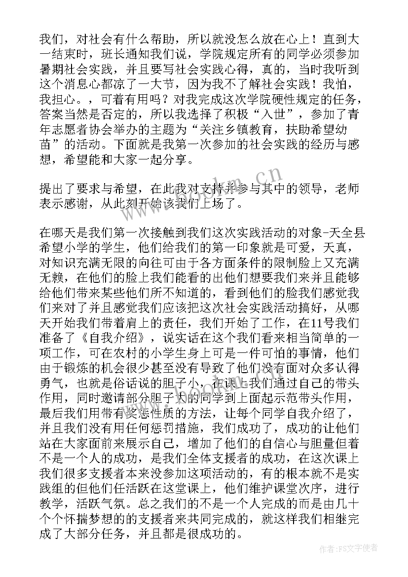 对钱的看法心得体会 实训心得体会心得体会(优质7篇)