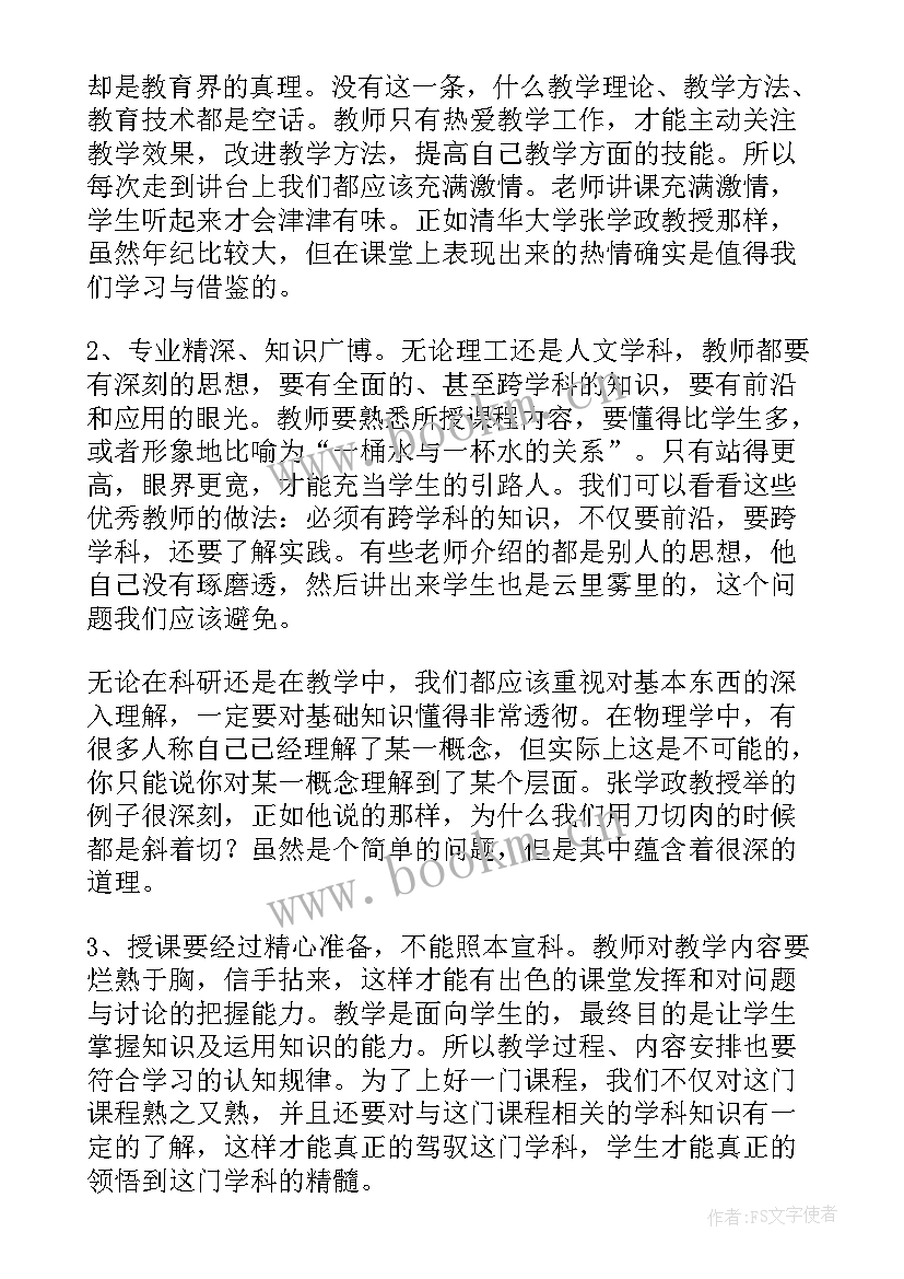 对钱的看法心得体会 实训心得体会心得体会(优质7篇)