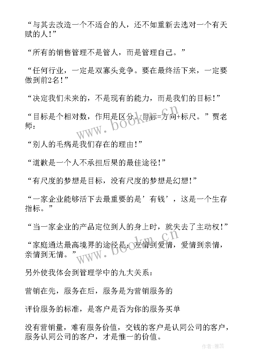 公务员干部培训心得体会 培训心得体会(优质6篇)