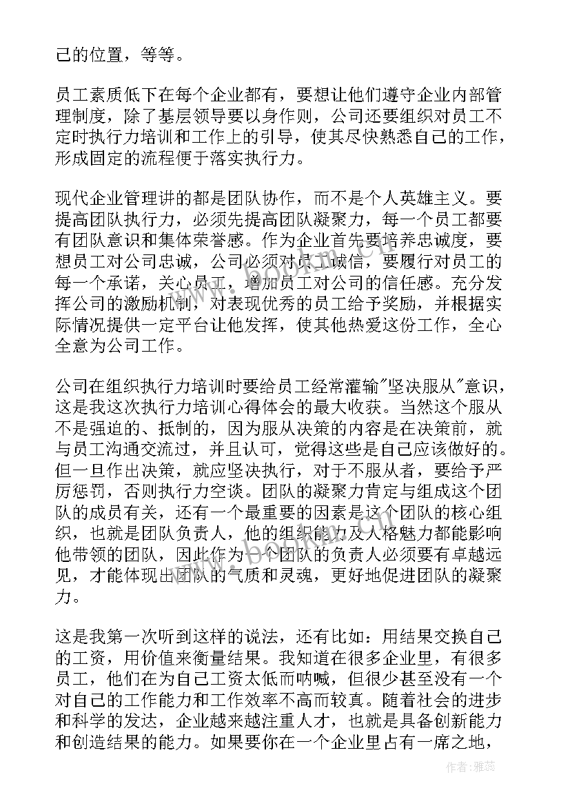 公务员干部培训心得体会 培训心得体会(优质6篇)