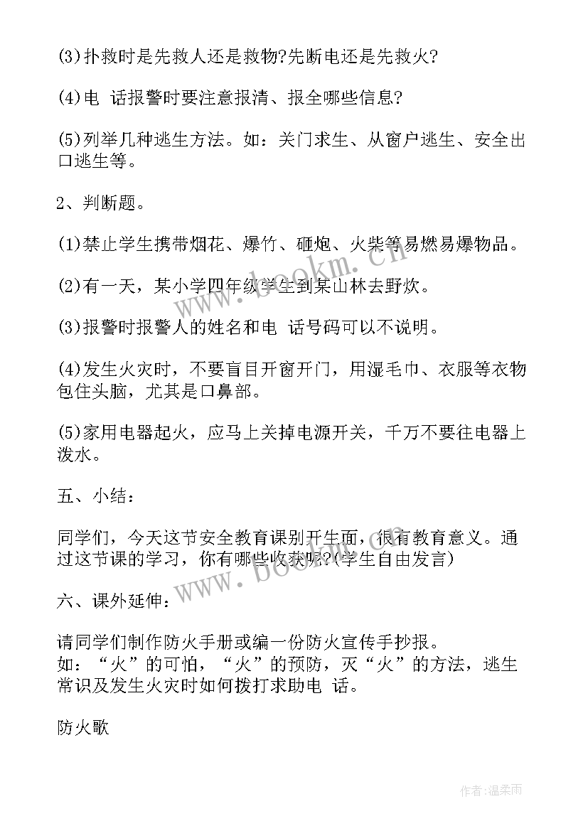 校园贷班会心得体会 校园欺凌班会(大全10篇)