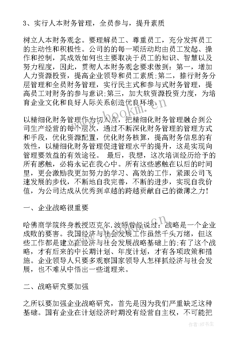 最新香烟经营心得体会(优秀7篇)