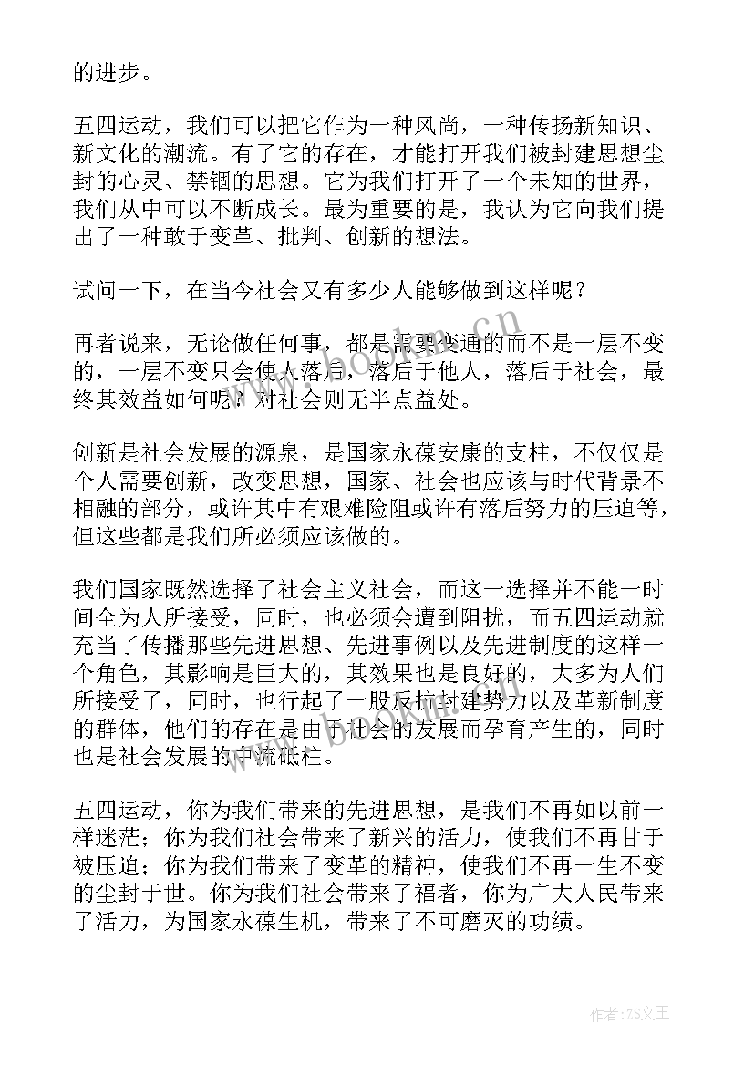 最新运动写心得体会(模板9篇)