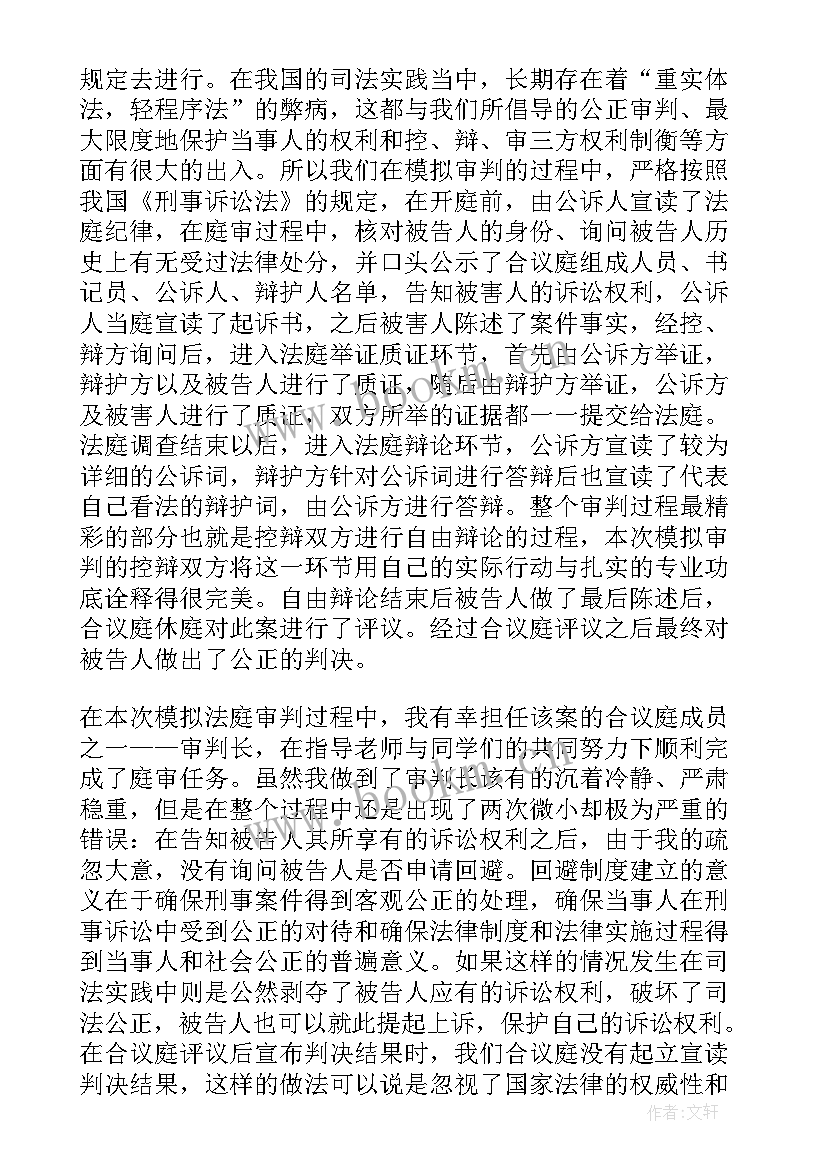 钻井安全反思心得体会(实用8篇)