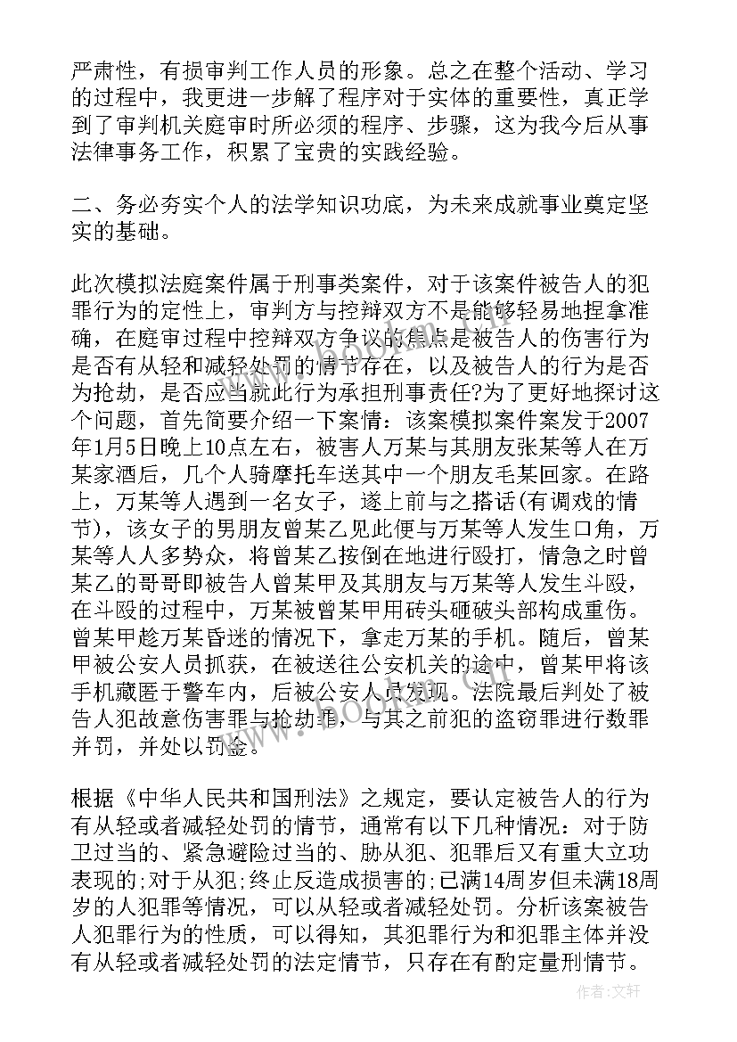 钻井安全反思心得体会(实用8篇)