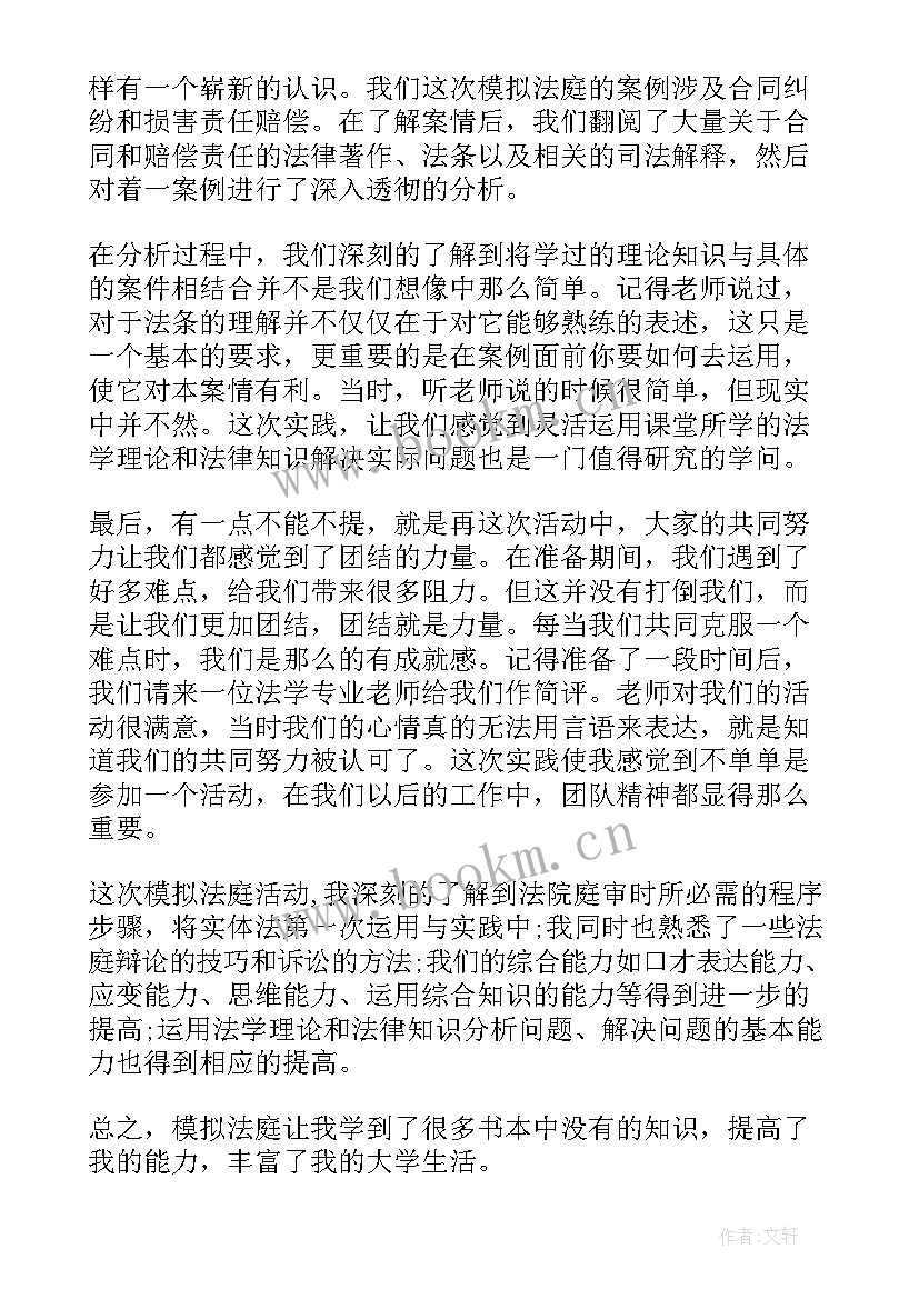 钻井安全反思心得体会(实用8篇)