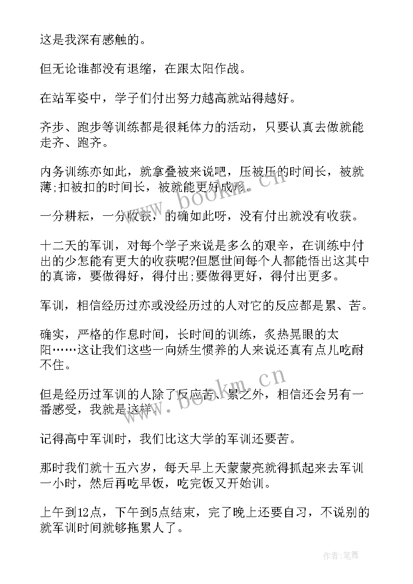 2023年工厂带线心得体会 班长带线心得体会(汇总6篇)