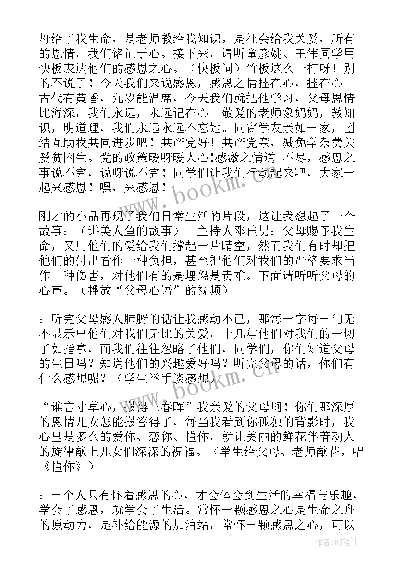 2023年结核病防治班会记录表 班会活动总结(实用7篇)