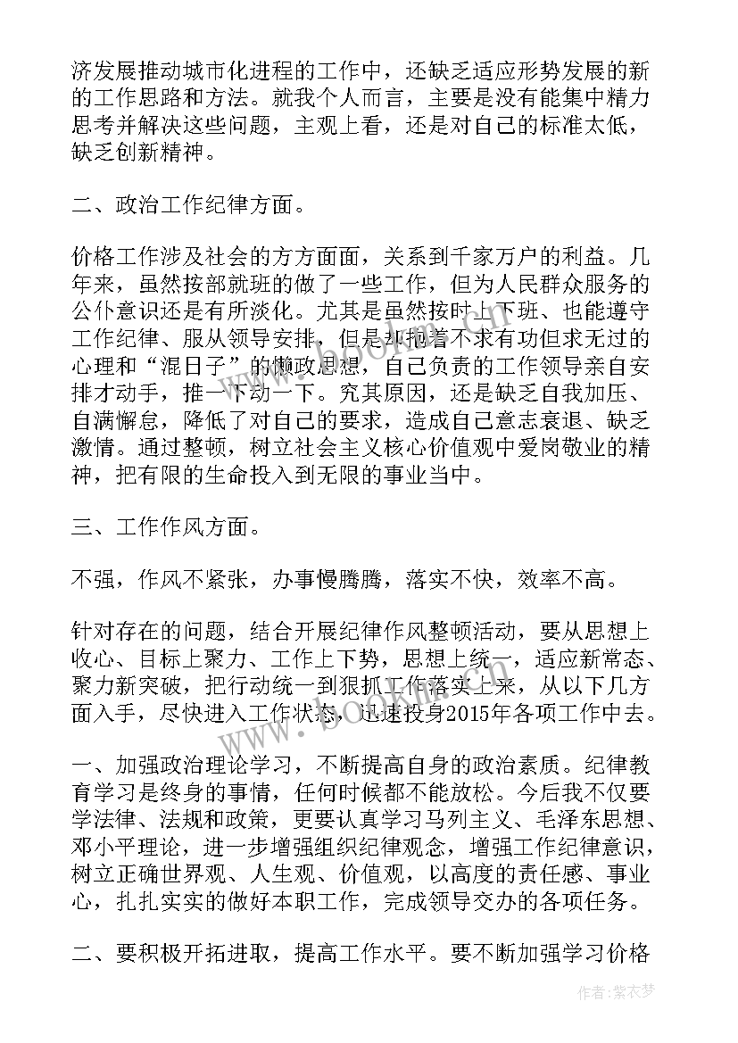 最新观看底线心得体会(大全7篇)