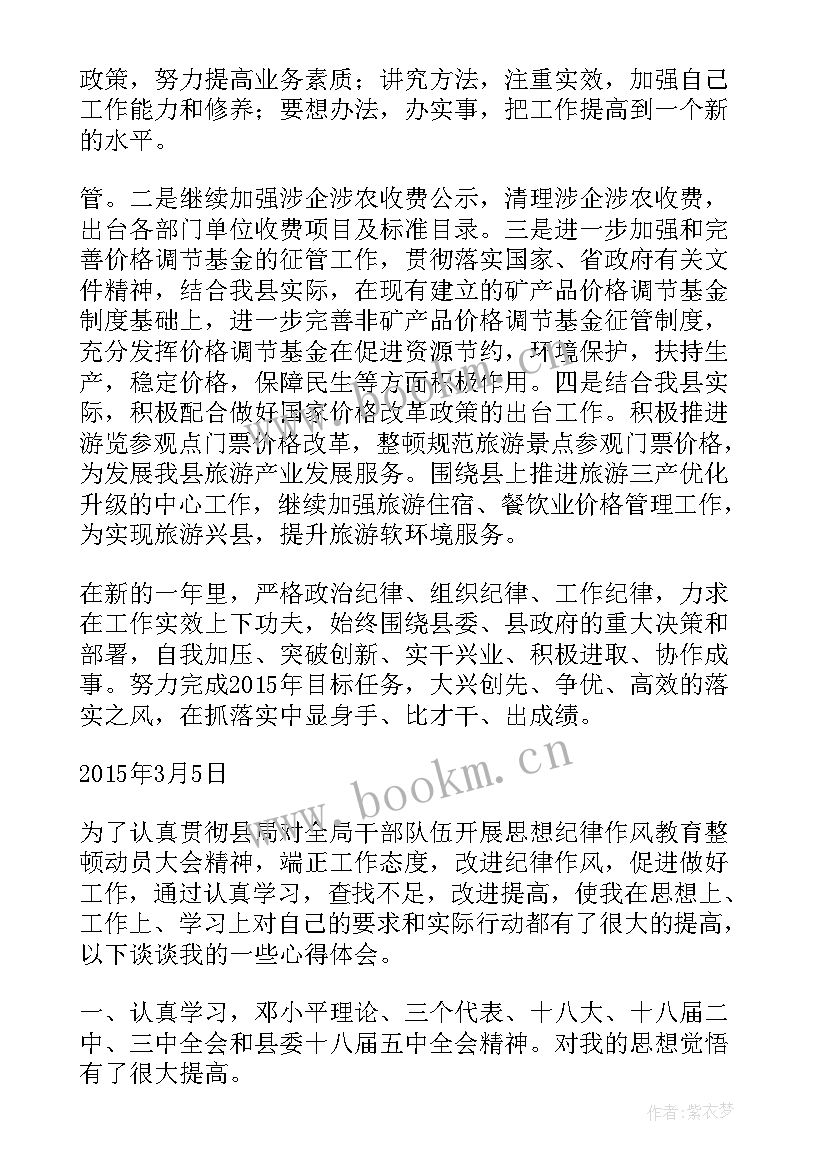 最新观看底线心得体会(大全7篇)