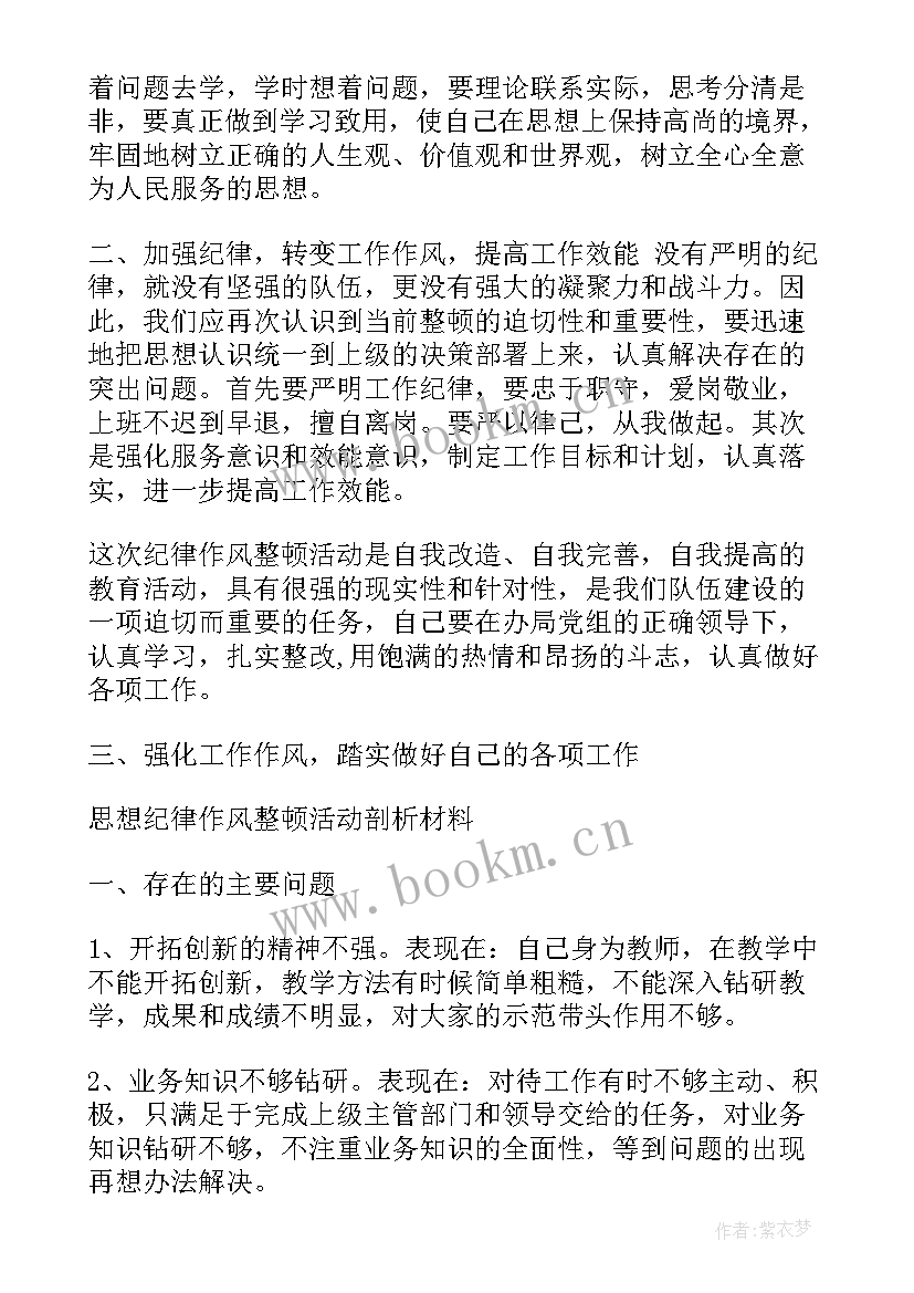 最新观看底线心得体会(大全7篇)