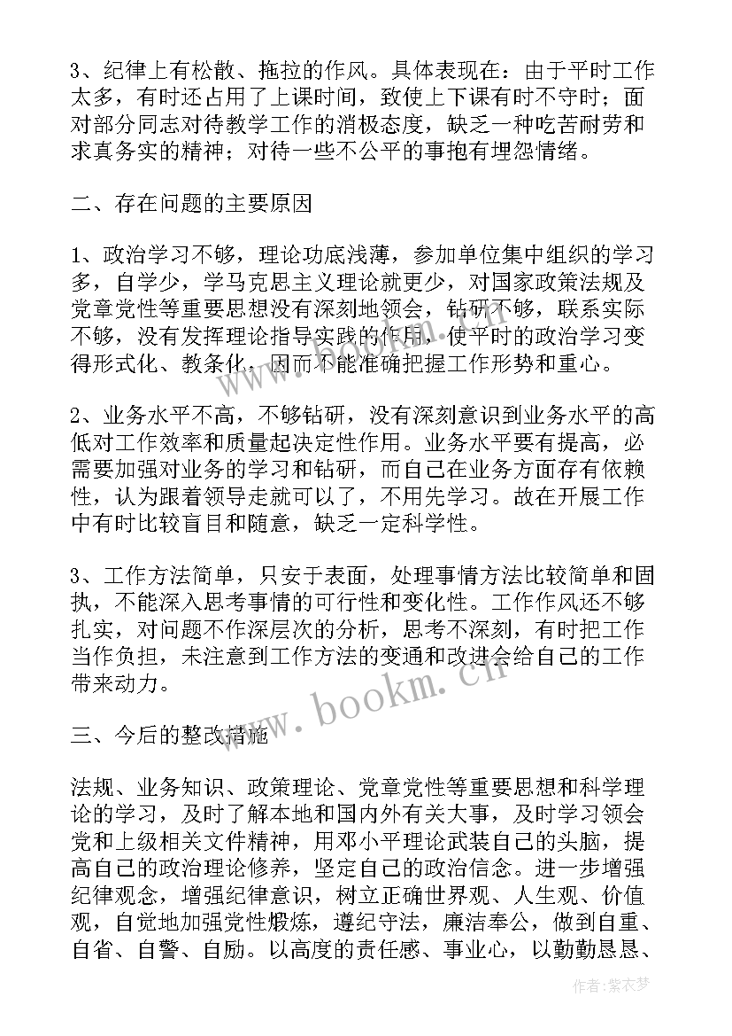 最新观看底线心得体会(大全7篇)