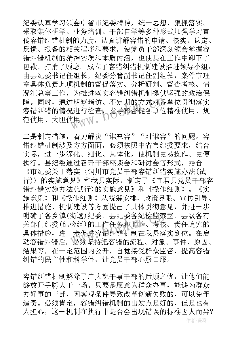 公安机关心得体会(精选10篇)