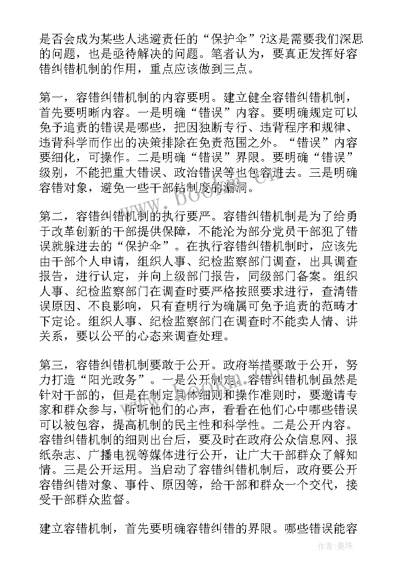 公安机关心得体会(精选10篇)