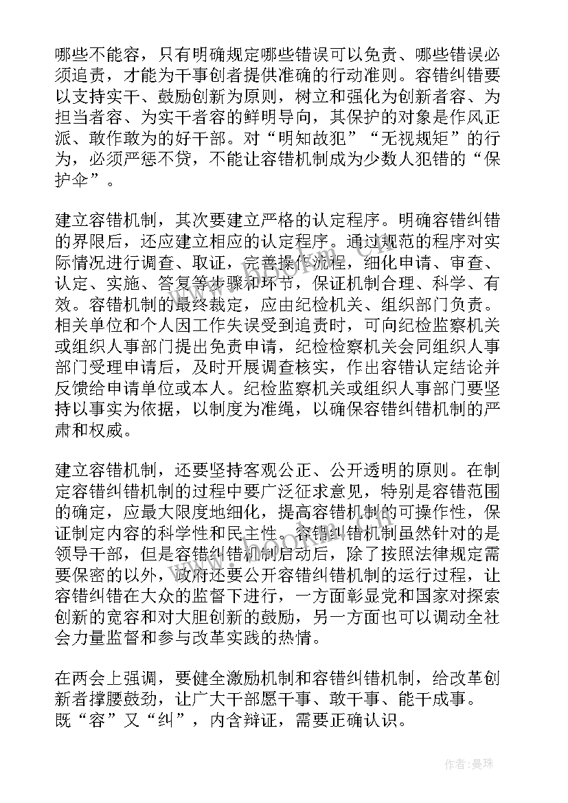 公安机关心得体会(精选10篇)