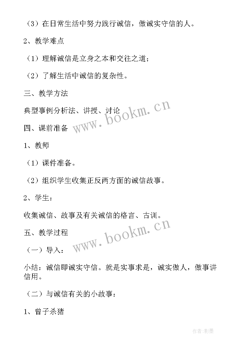 新生入学班会 班会设计方案班会(精选6篇)