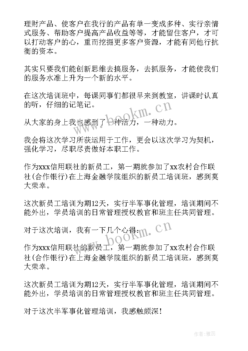 连锁行业心得(模板7篇)