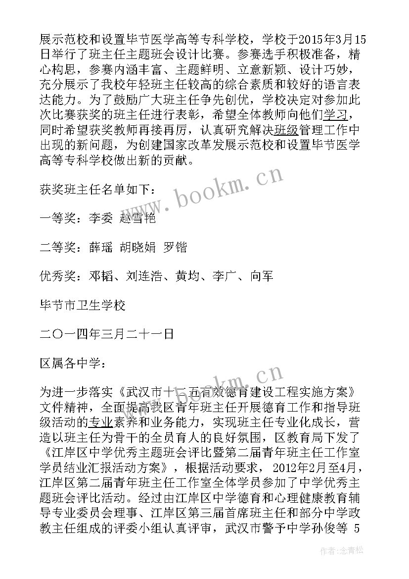 最新家风系列活动 班会活动策划(优秀7篇)