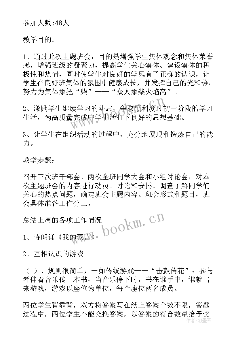 最新端午节班会活动方案设计(汇总10篇)