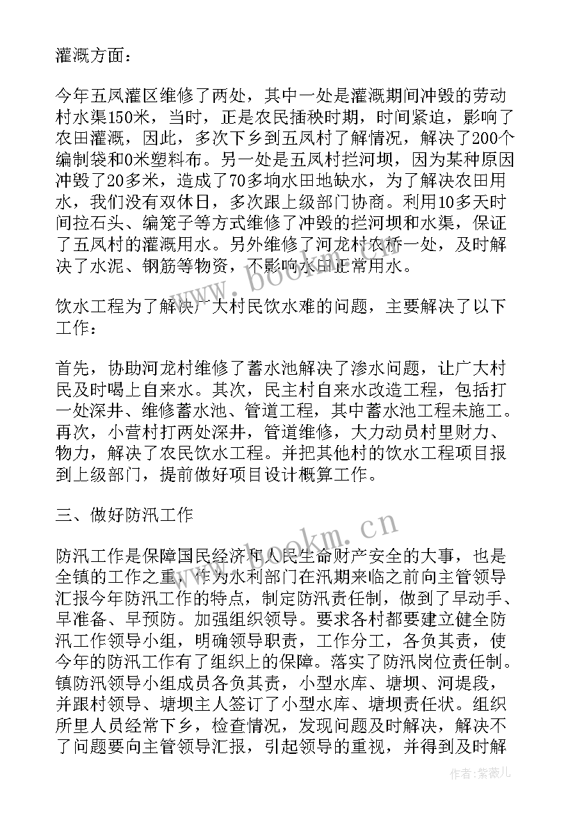 2023年水利专题讲座心得体会(优质7篇)