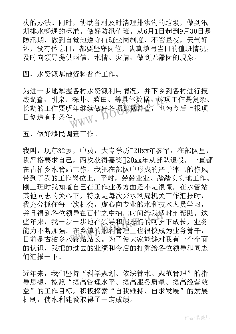 2023年水利专题讲座心得体会(优质7篇)