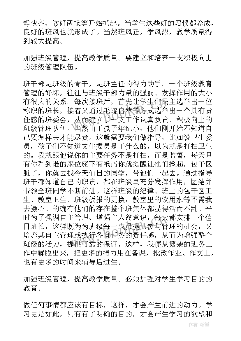 最新质量经理心得体会总结(通用6篇)