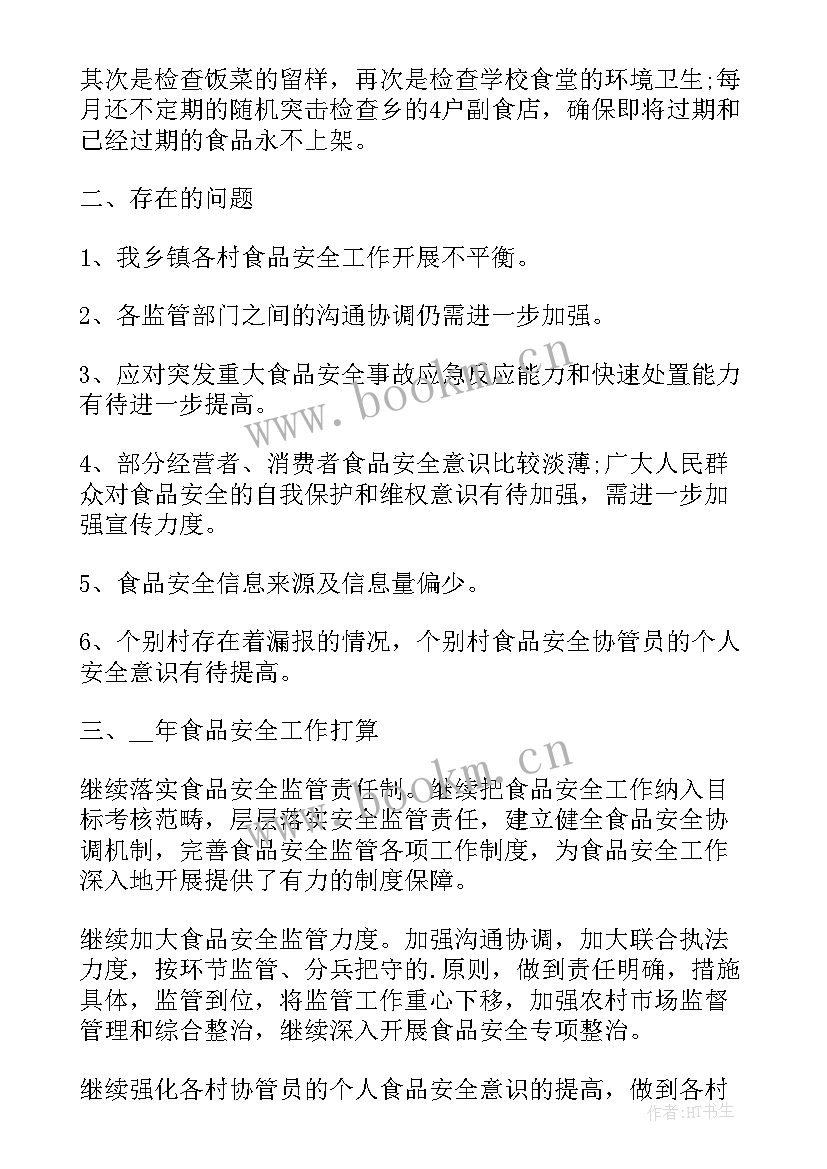 2023年季度心得体会字 第四季度工作心得体会(汇总7篇)