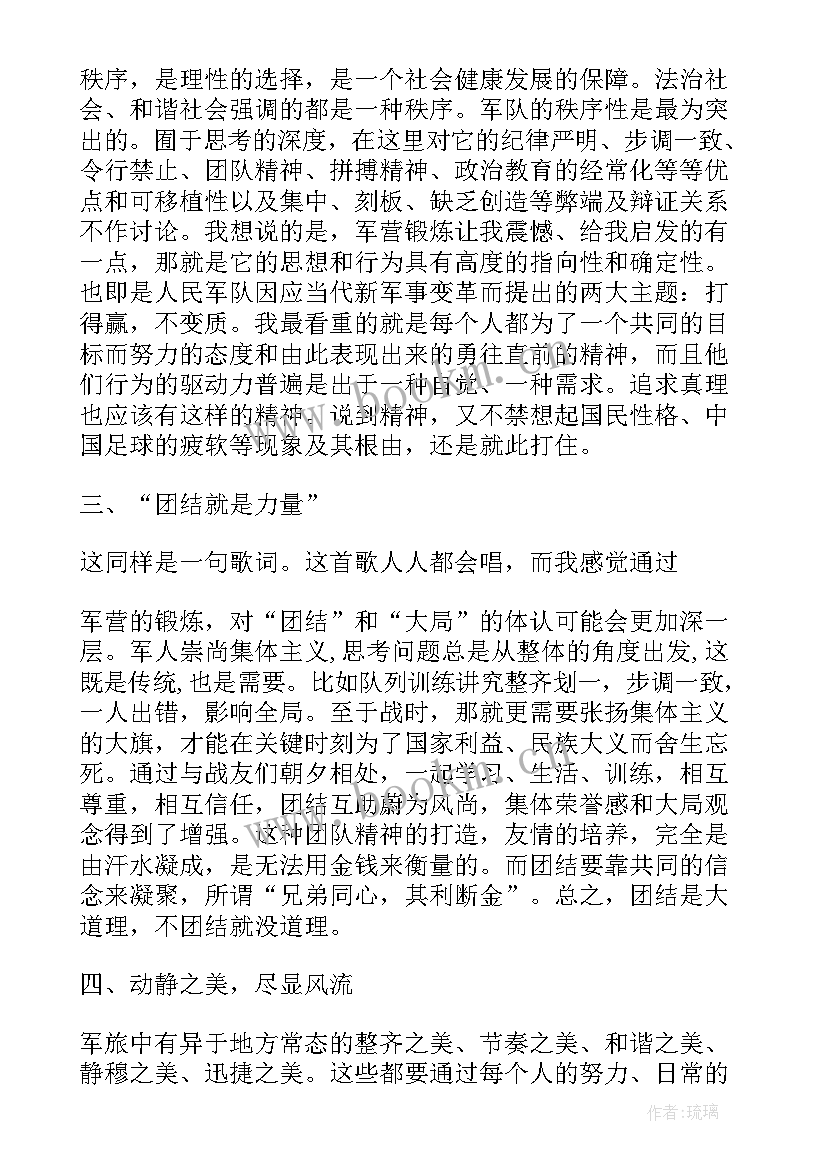 2023年走进职校心得体会 让文明走进校园心得体会(精选5篇)