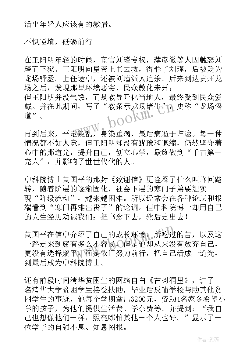 最新赢在执行力心得体会(通用8篇)