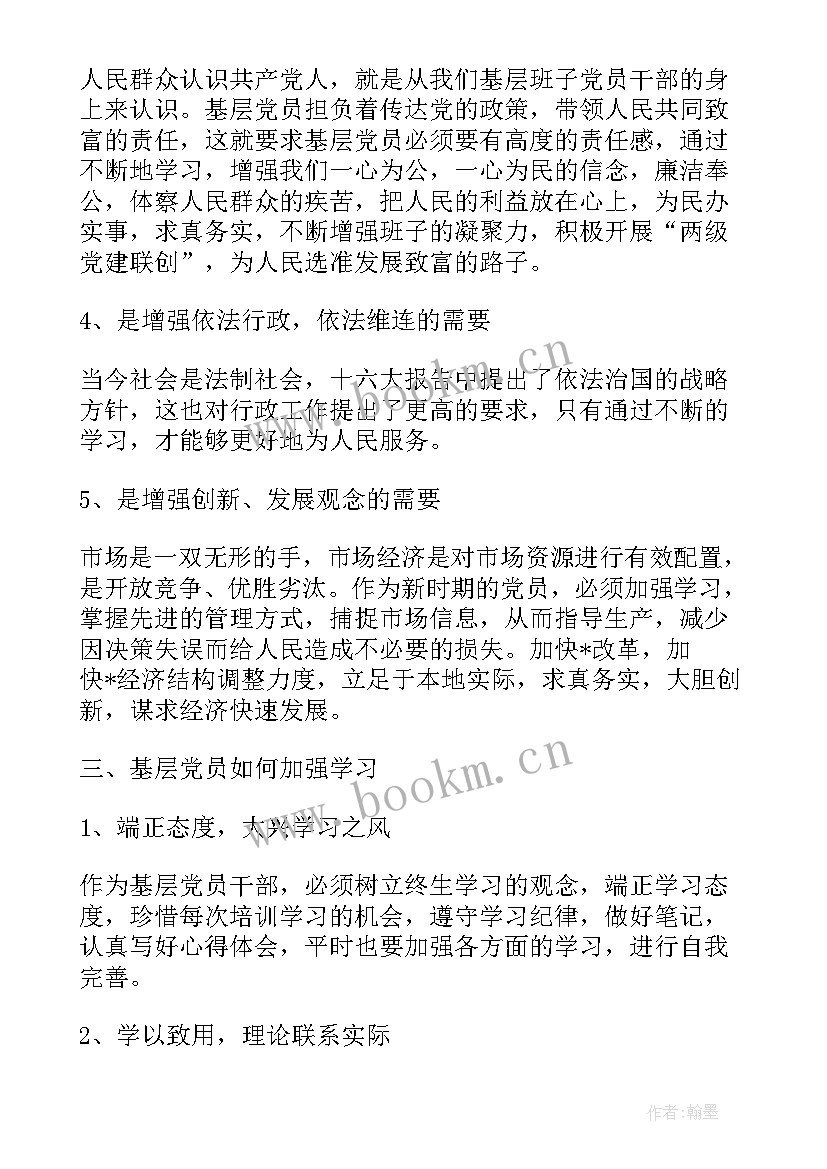 党建的心得体会 党建心得体会(通用6篇)