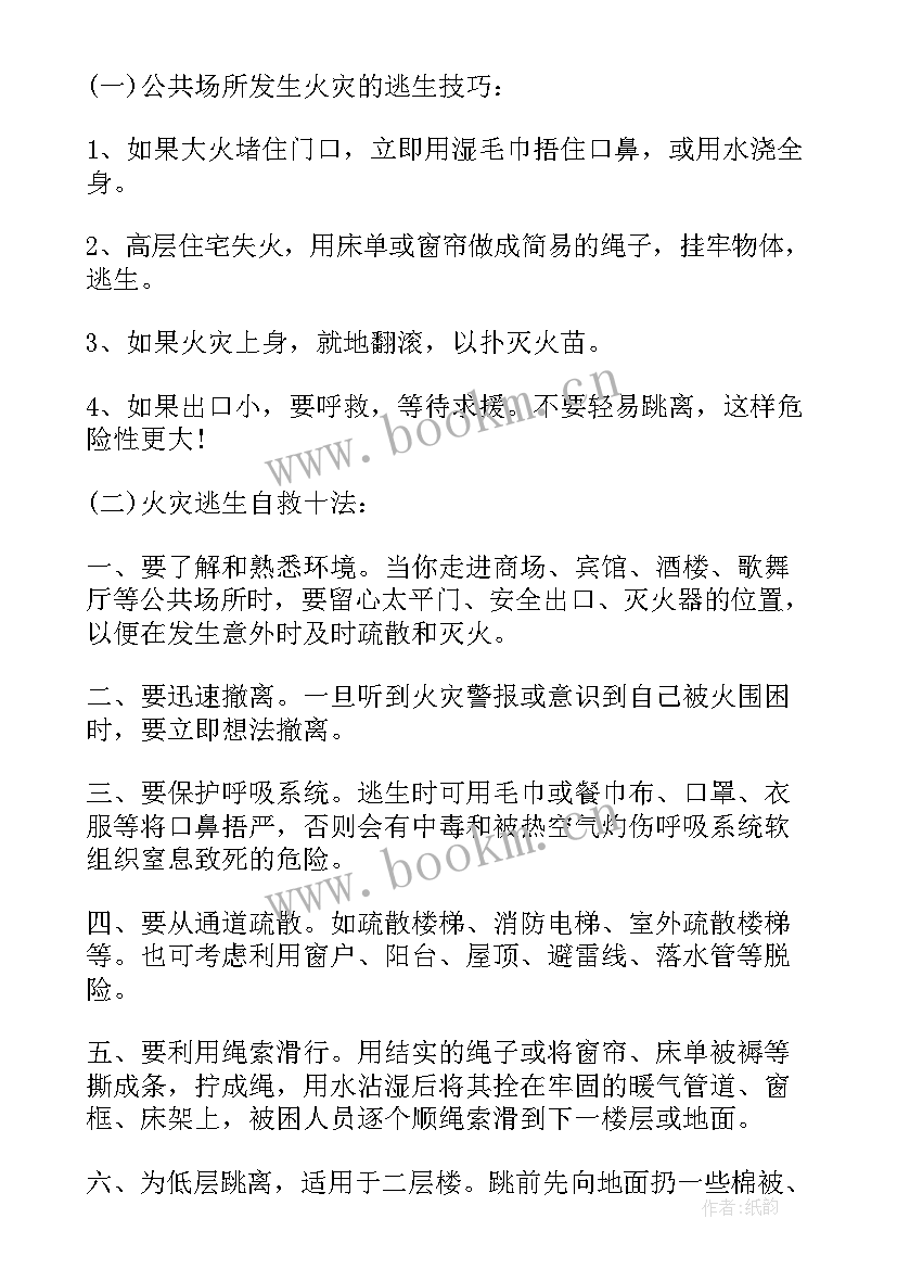 最新班会免费课件下载 大学班会策划书(大全6篇)