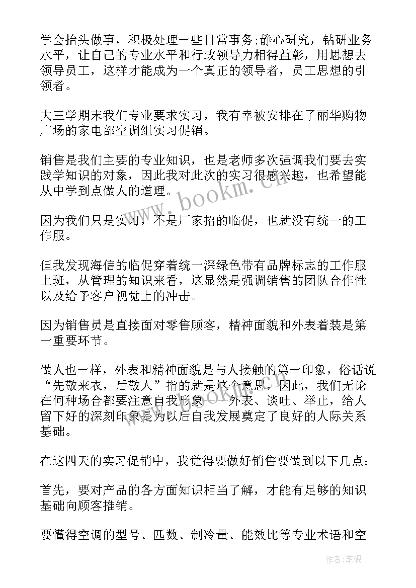 最新嘭嘭嘭读后感(实用8篇)