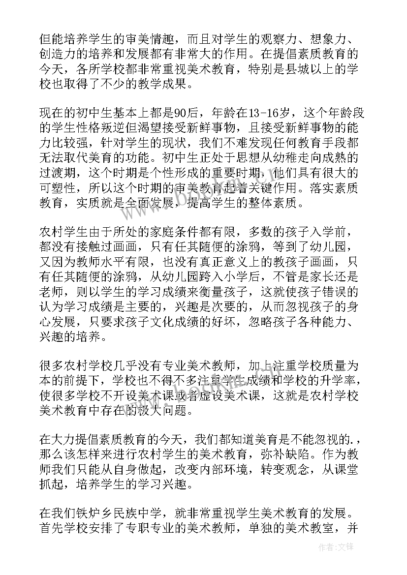 比武总结讲话稿(精选10篇)