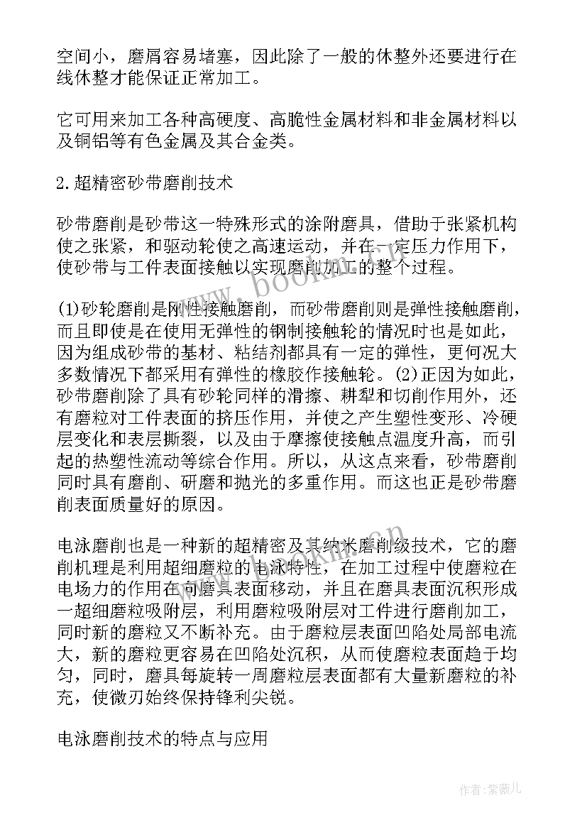 2023年切削加工实训总结体会(通用9篇)