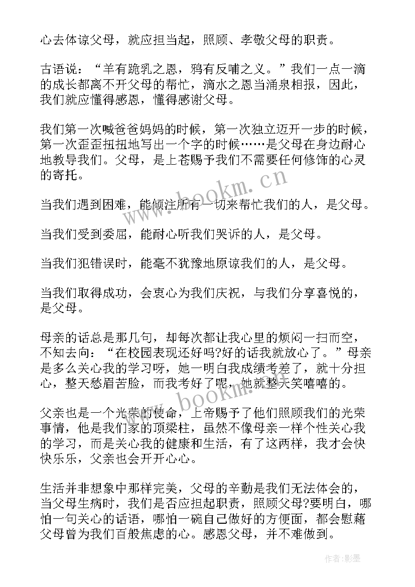 最新学会交往班会教学反思总结(模板5篇)