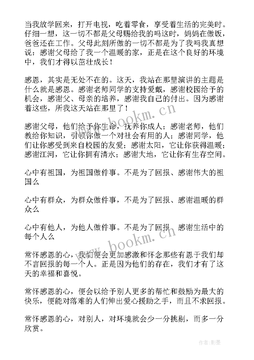 最新学会交往班会教学反思总结(模板5篇)