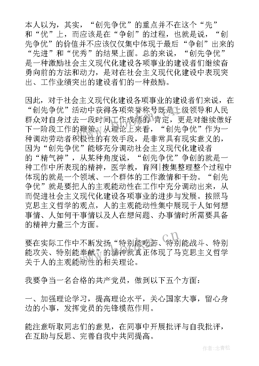 最新支部委员心得体会 销售人员心得体会(通用7篇)