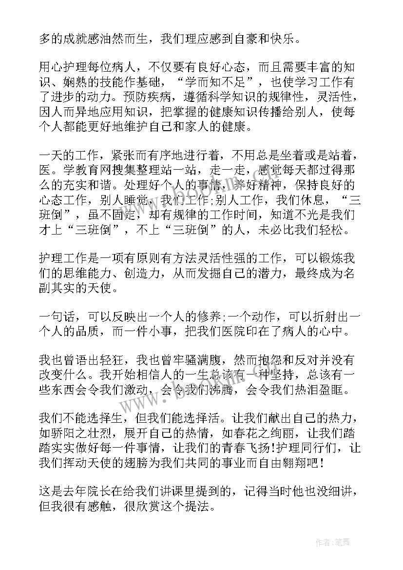 帮工护士心得体会 护士心得体会(模板9篇)