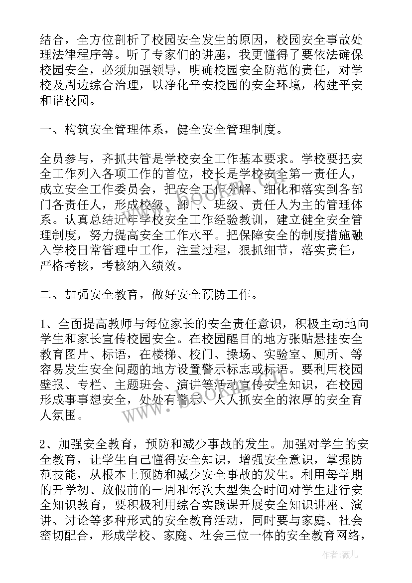 2023年全员培训研修心得 惊厥安全培训心得体会(优秀5篇)