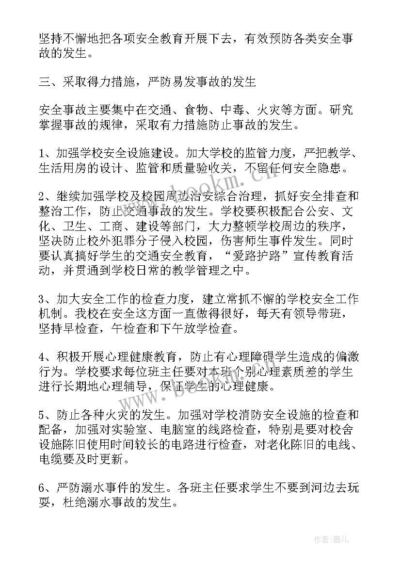 2023年全员培训研修心得 惊厥安全培训心得体会(优秀5篇)