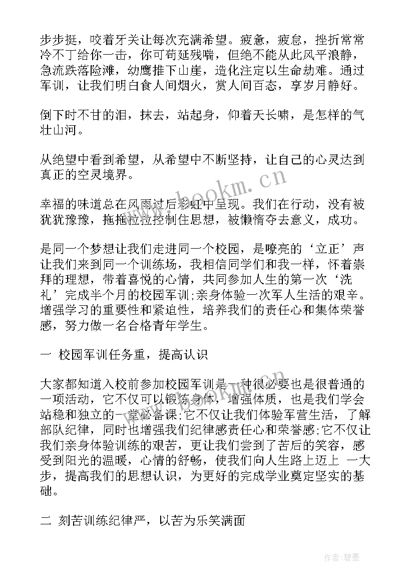 2023年伴生活心得体会 生活老师心得体会(精选9篇)