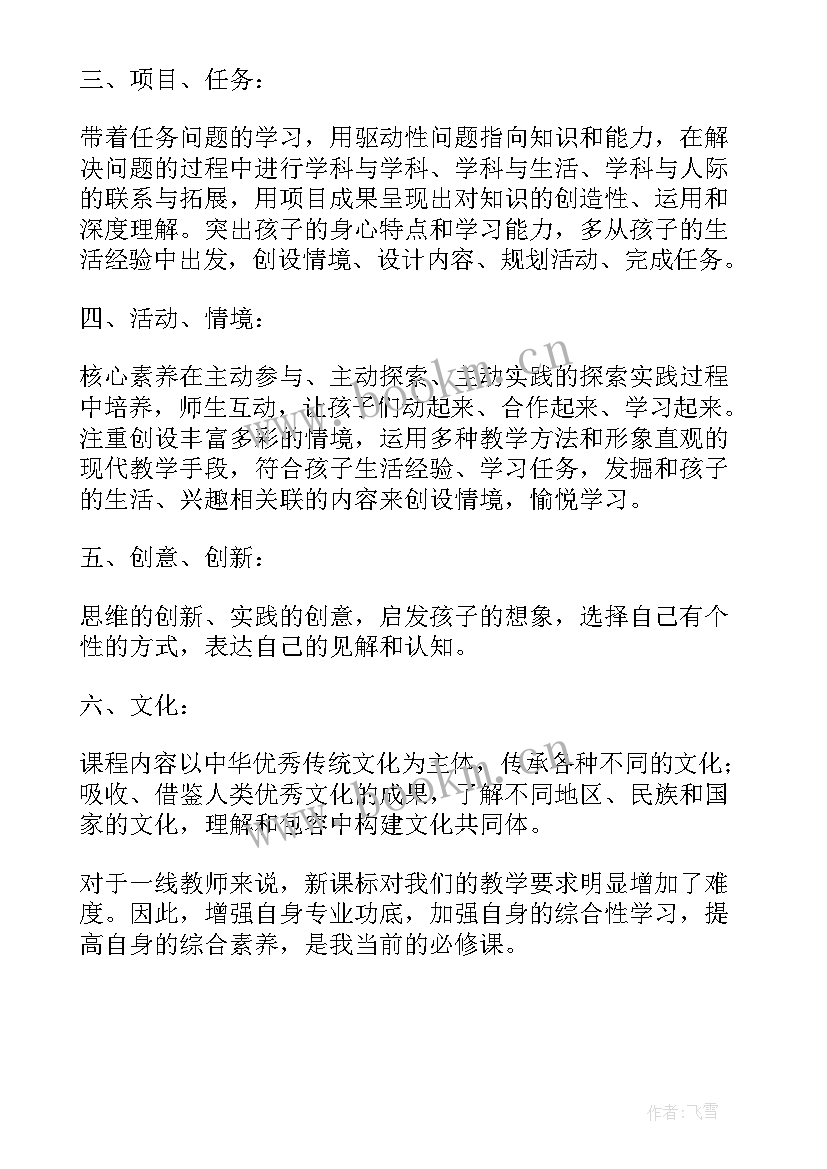 参观艺术心得体会 艺术培训心得体会(大全9篇)