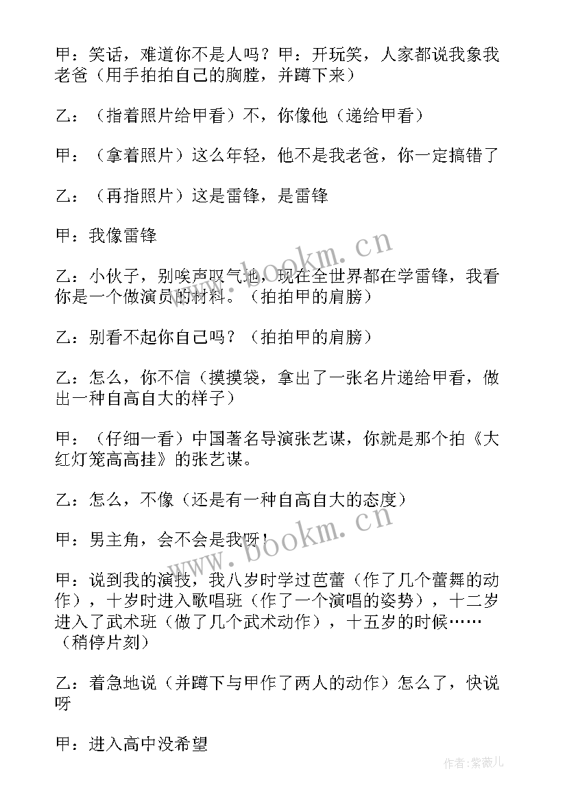 雷锋精神完善自我班会 新时代是否需要雷锋精神班会教案(大全5篇)