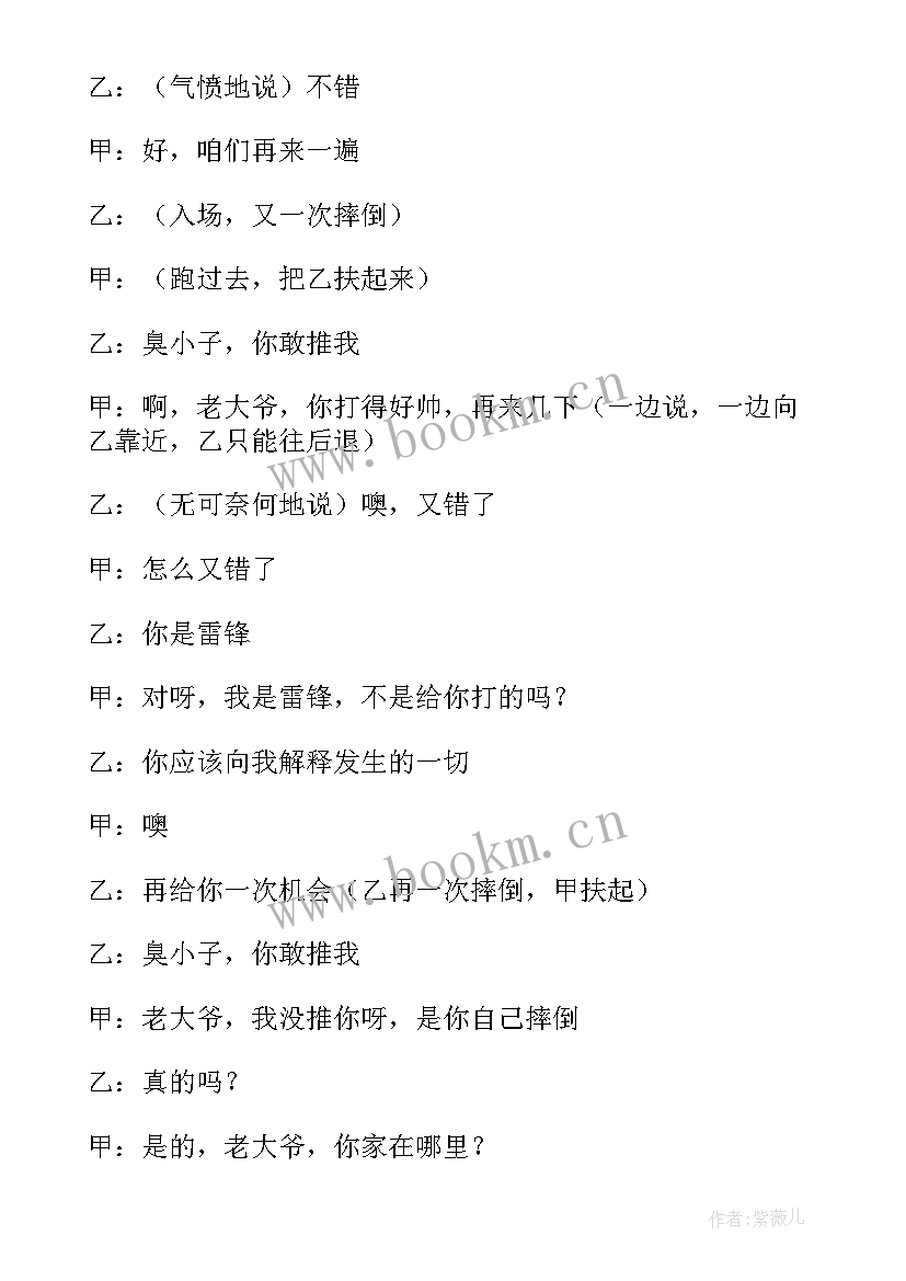 雷锋精神完善自我班会 新时代是否需要雷锋精神班会教案(大全5篇)