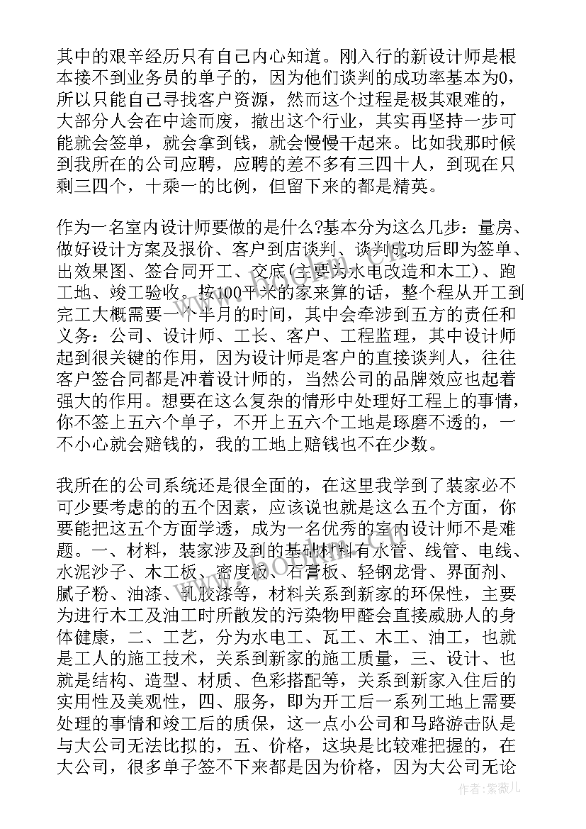 2023年装饰装修心得体会(通用5篇)