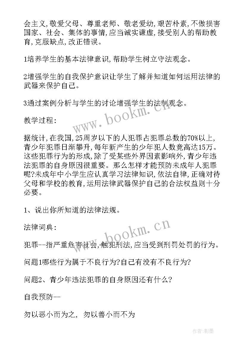 最新教育的班会内容 美育教育班会心得体会(模板8篇)