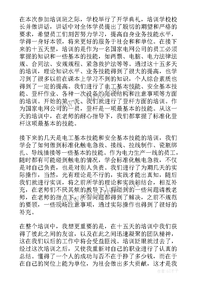 最新华润工作心得体会(大全5篇)