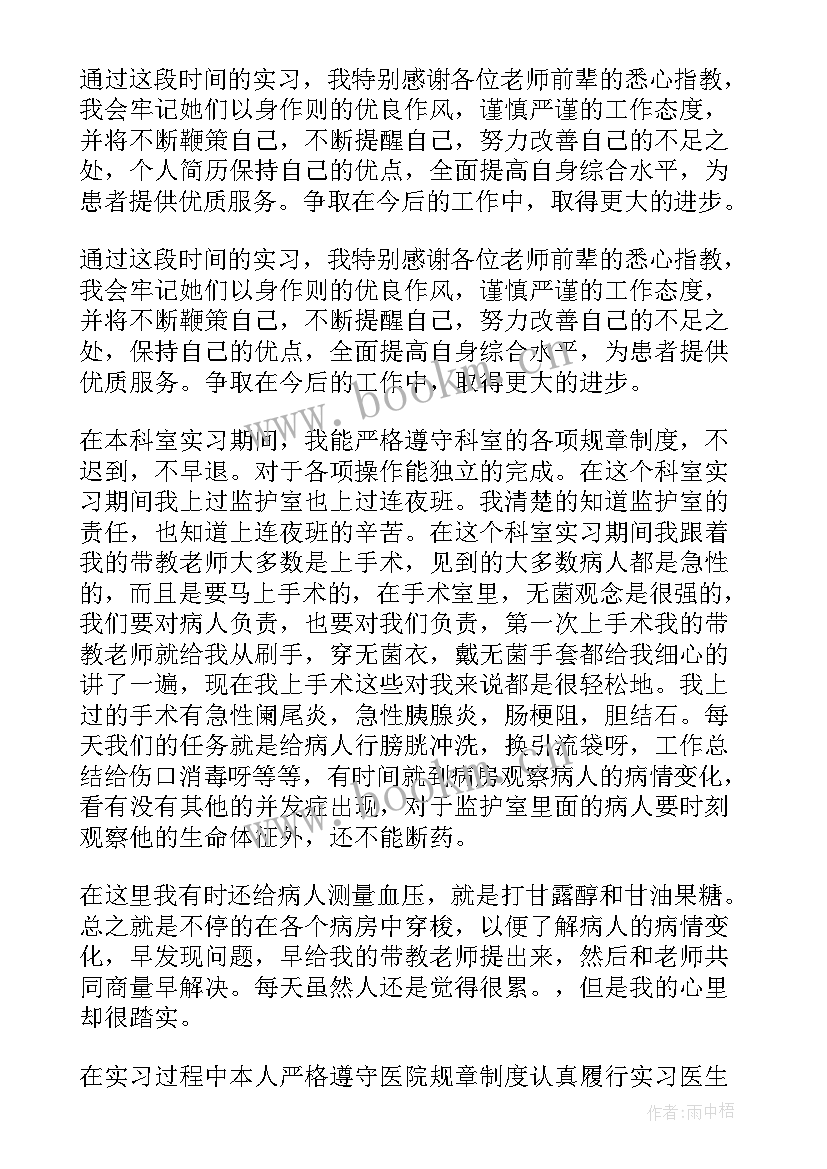 2023年外科案例心得体会 外科实习心得体会(精选6篇)