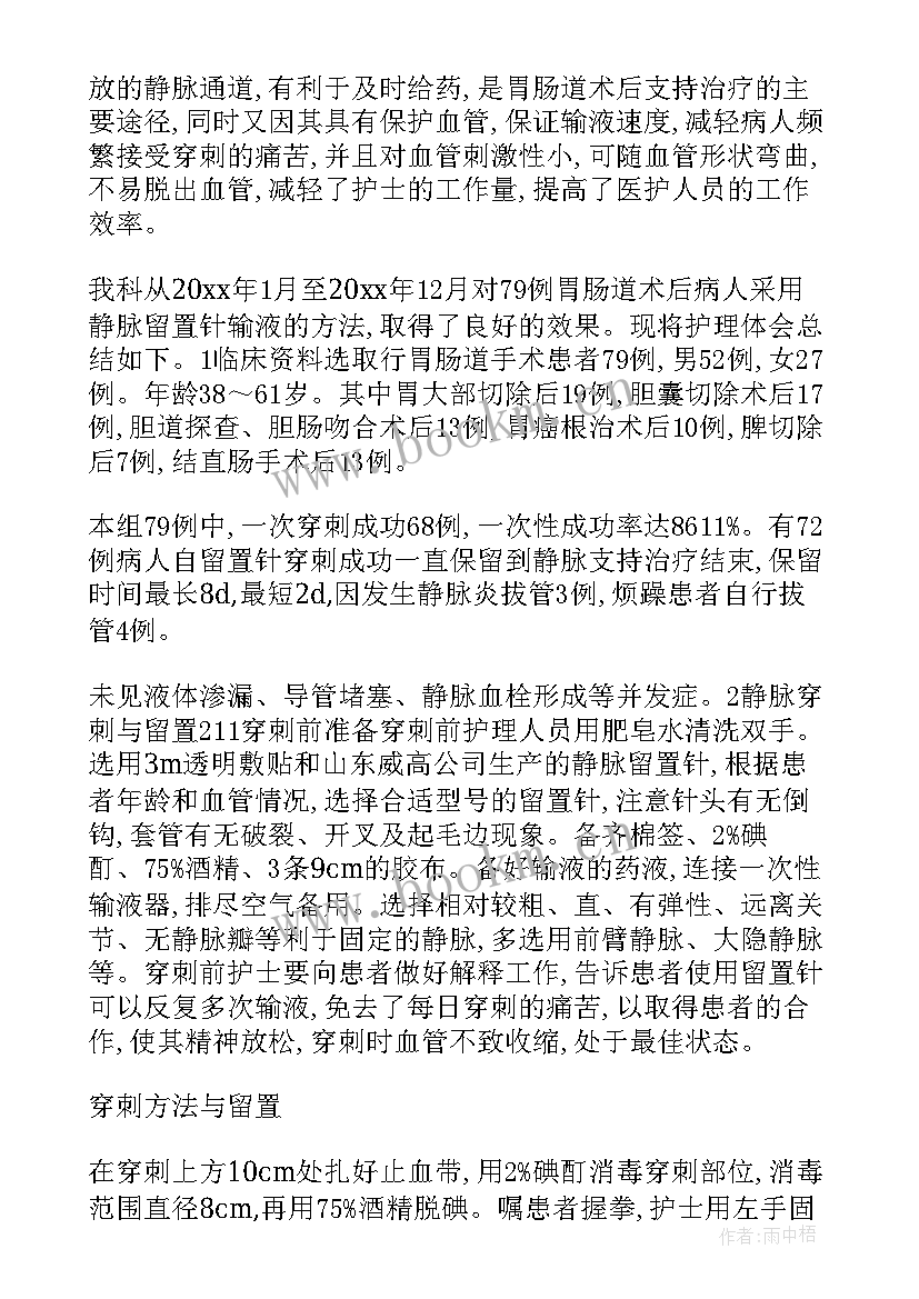 2023年外科案例心得体会 外科实习心得体会(精选6篇)