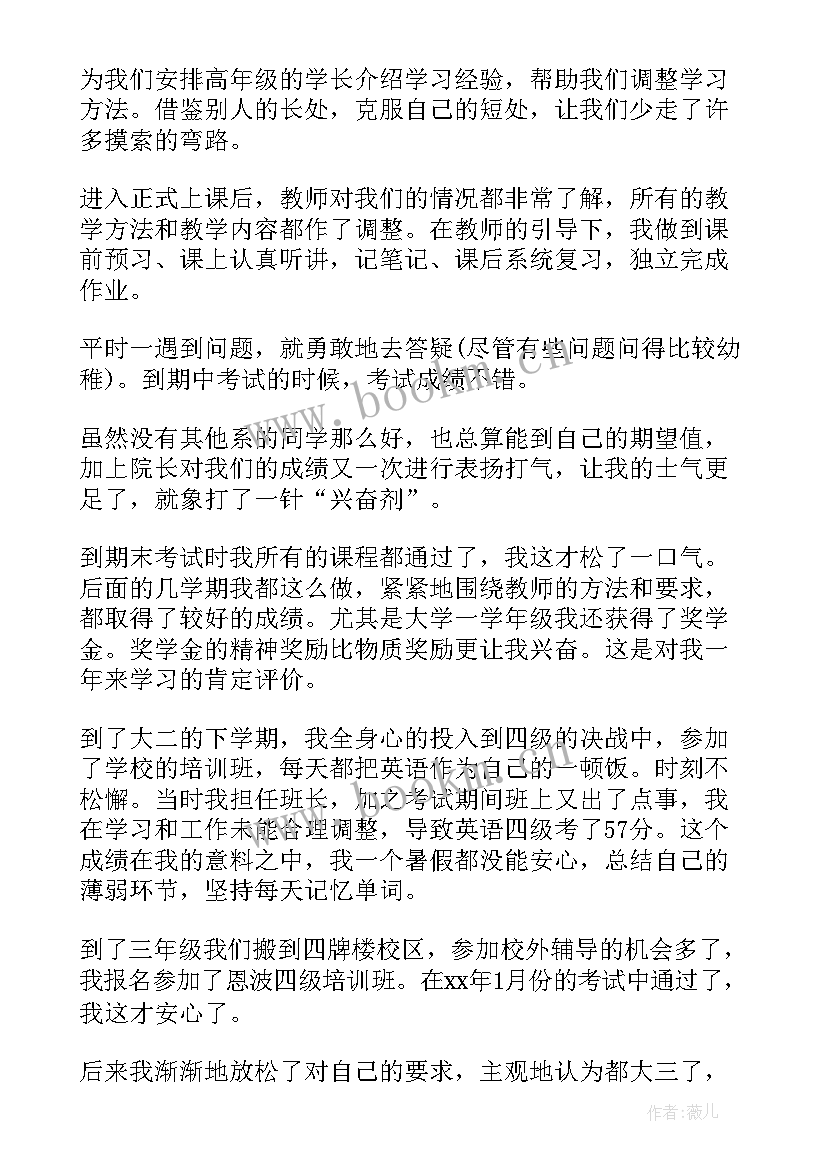 2023年心得体会真情实感 心得体会(实用5篇)